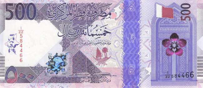 500 Riyals 2020